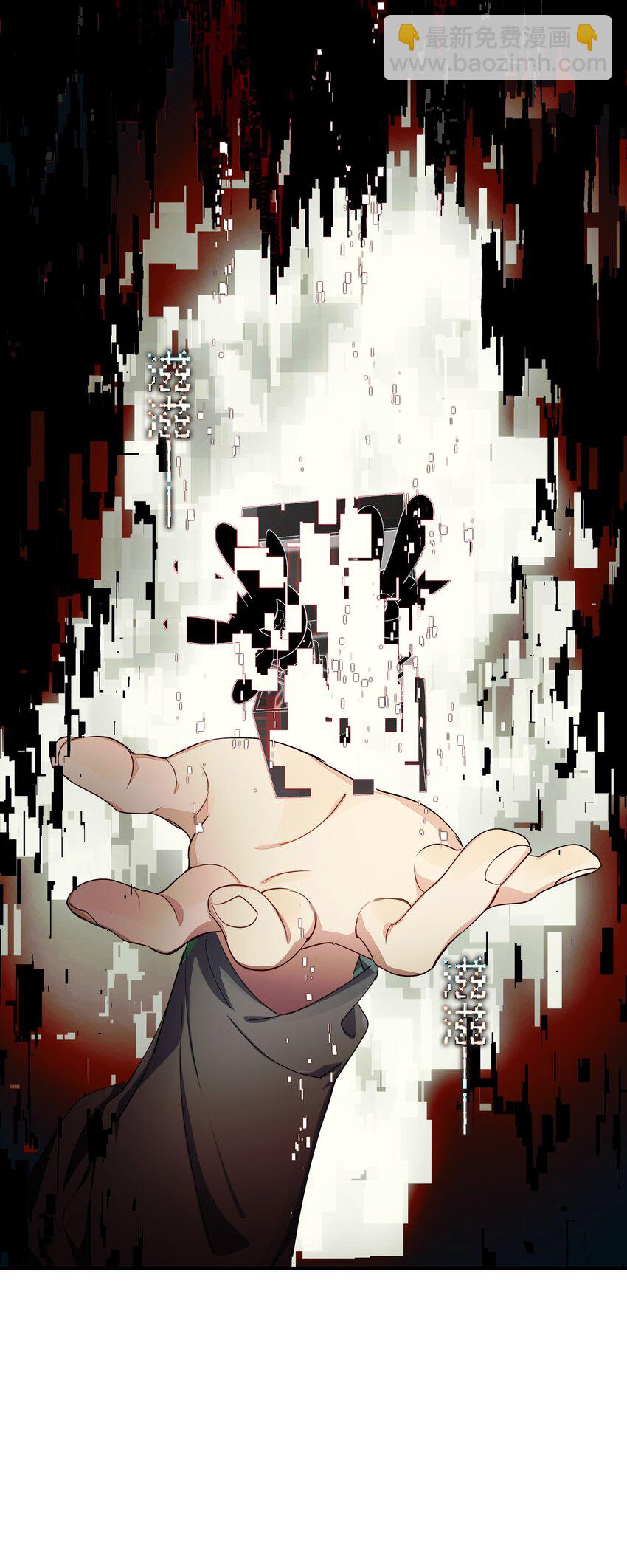 《VR聊天室无法下线》024 晚安，好梦 第46页