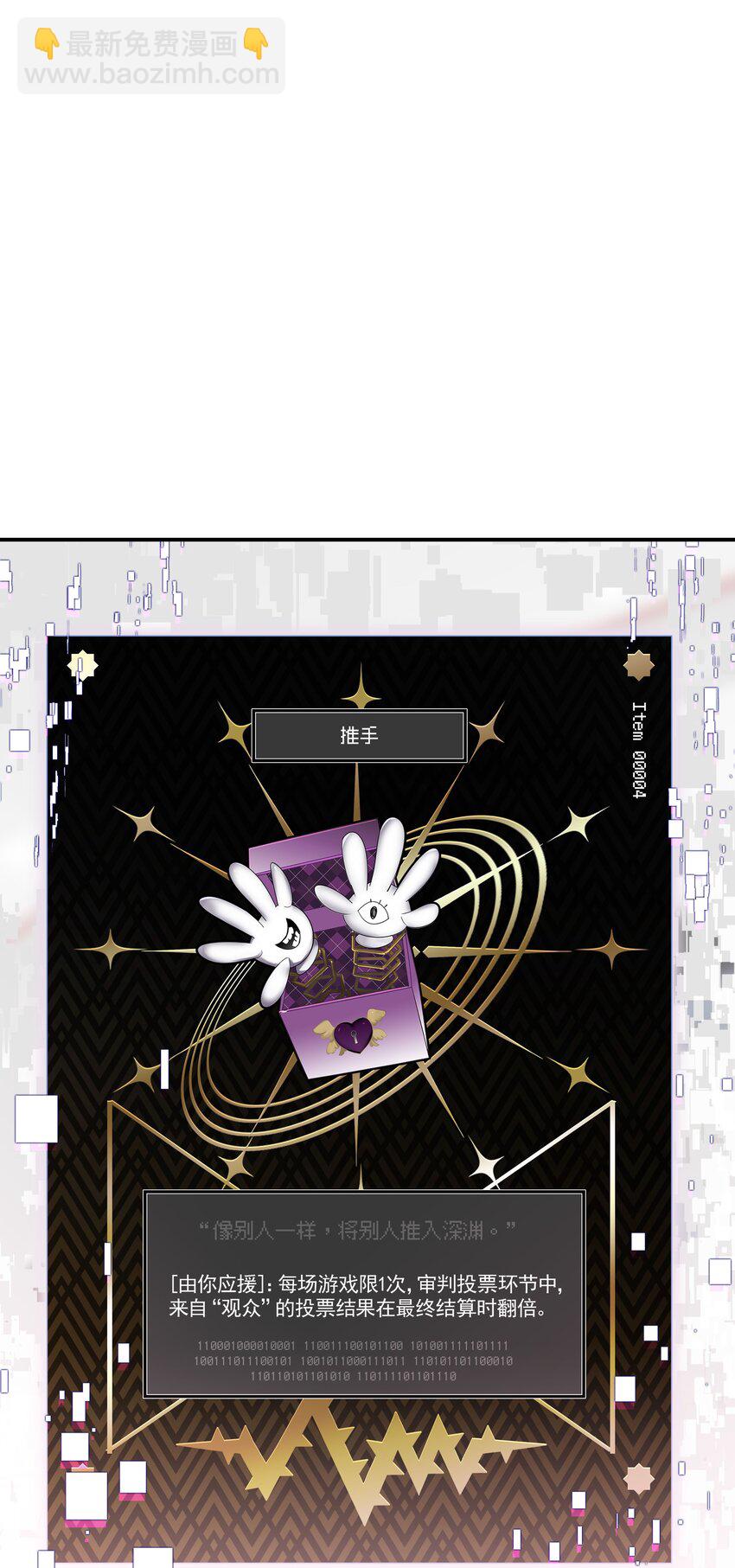 《VR聊天室无法下线》024 晚安，好梦 第47页