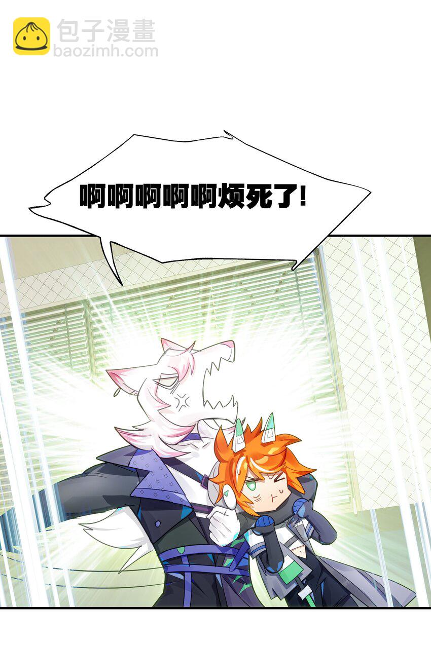 《VR聊天室无法下线》022 震惊！一狼人和知名主播竟当众做出这种事！ 第15页