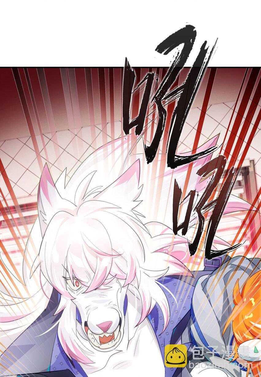 《VR聊天室无法下线》022 震惊！一狼人和知名主播竟当众做出这种事！ 第18页