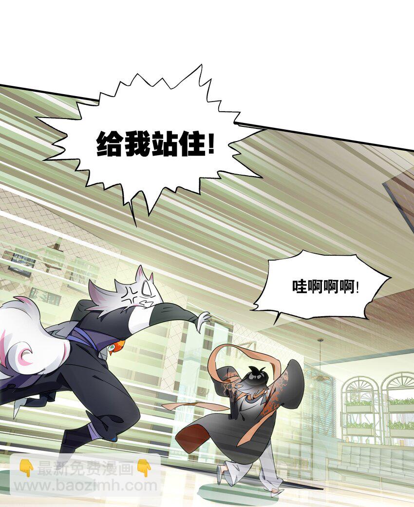 《VR聊天室无法下线》022 震惊！一狼人和知名主播竟当众做出这种事！ 第20页