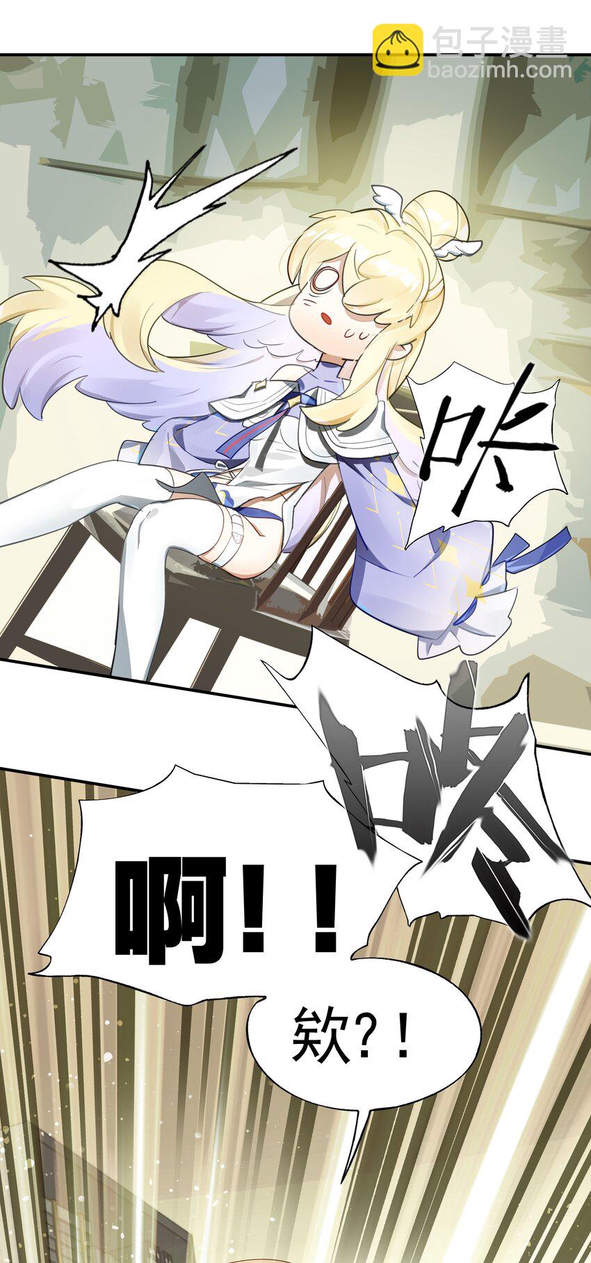 《VR聊天室无法下线》022 震惊！一狼人和知名主播竟当众做出这种事！ 第27页