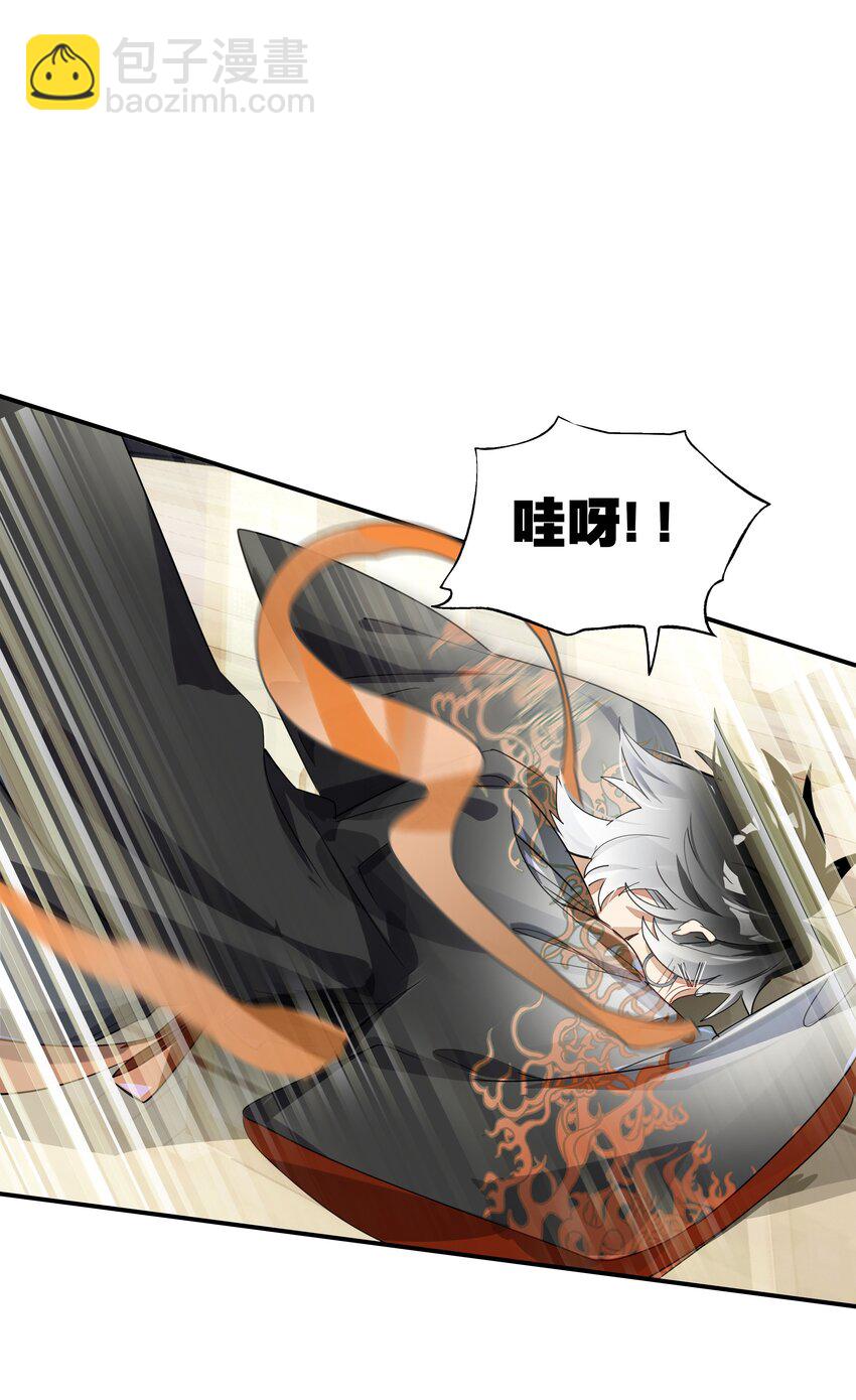 《VR聊天室无法下线》022 震惊！一狼人和知名主播竟当众做出这种事！ 第29页