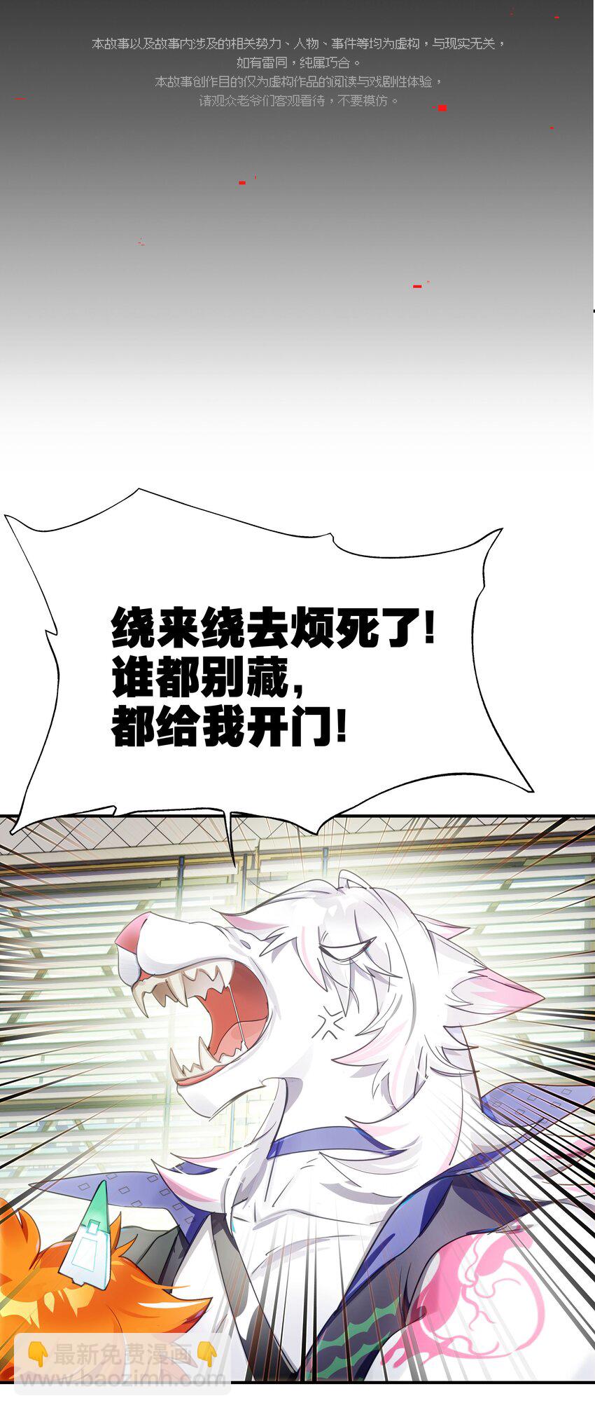 《VR聊天室无法下线》022 震惊！一狼人和知名主播竟当众做出这种事！ 第2页