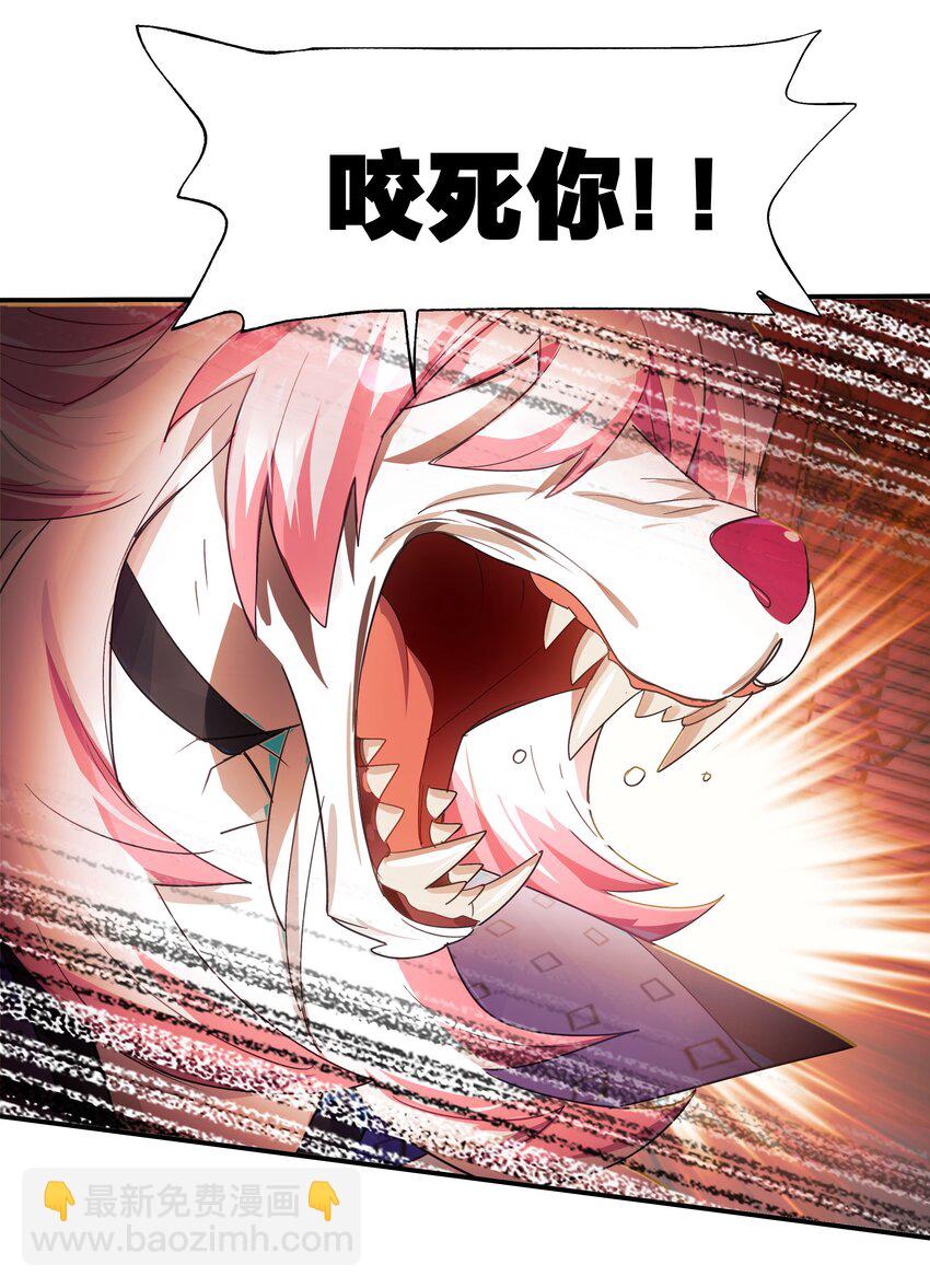 《VR聊天室无法下线》022 震惊！一狼人和知名主播竟当众做出这种事！ 第35页