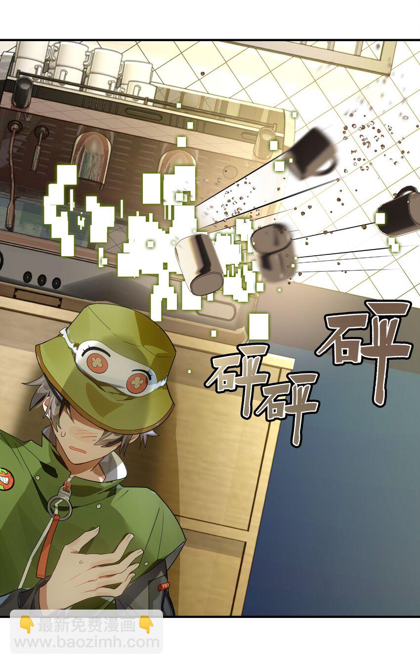 《VR聊天室无法下线》022 震惊！一狼人和知名主播竟当众做出这种事！ 第44页