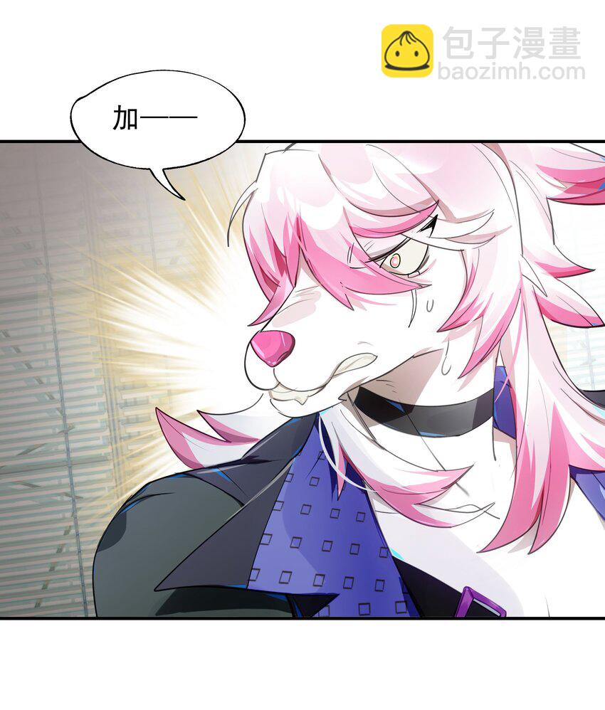《VR聊天室无法下线》022 震惊！一狼人和知名主播竟当众做出这种事！ 第45页