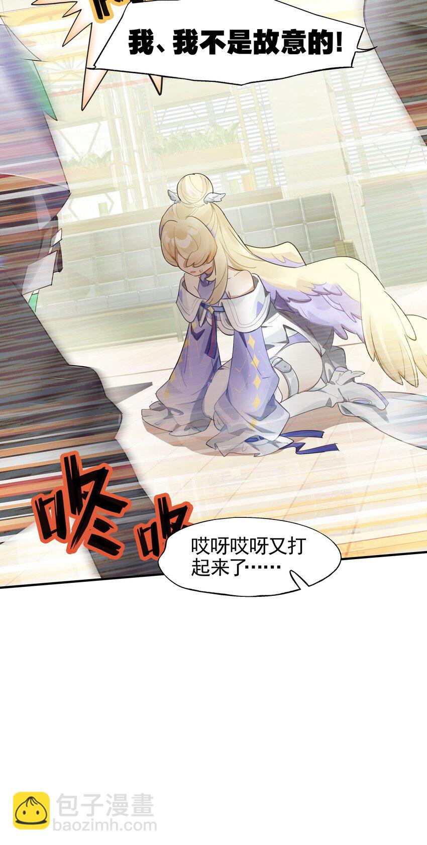 《VR聊天室无法下线》022 震惊！一狼人和知名主播竟当众做出这种事！ 第47页