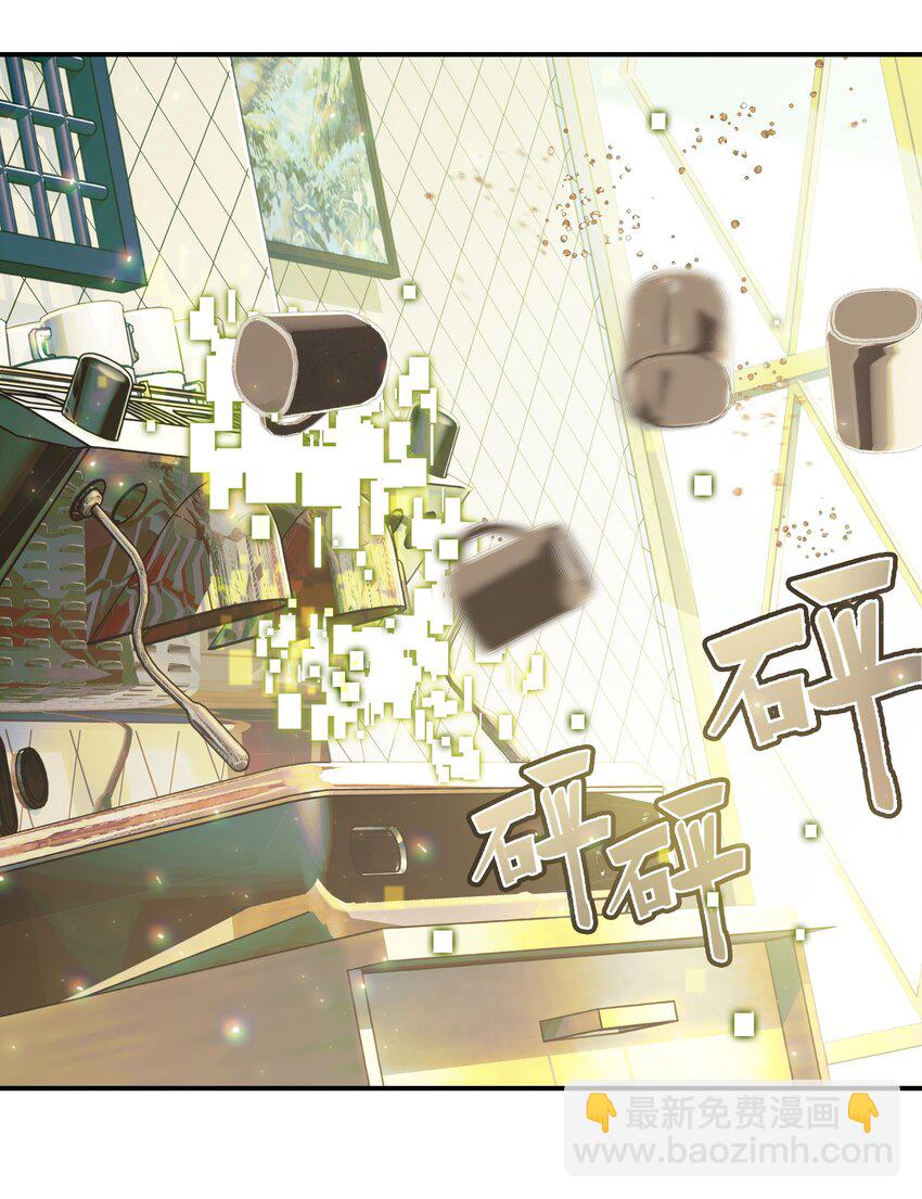 《VR聊天室无法下线》022 震惊！一狼人和知名主播竟当众做出这种事！ 第48页