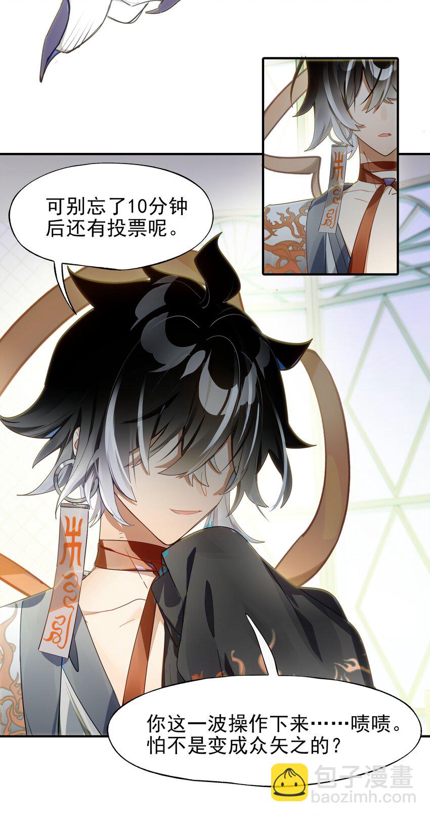 《VR聊天室无法下线》022 震惊！一狼人和知名主播竟当众做出这种事！ 第7页