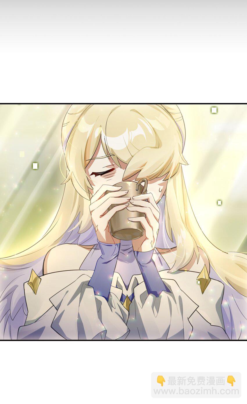 《VR聊天室无法下线》023 咖啡哪有人生苦 第10页