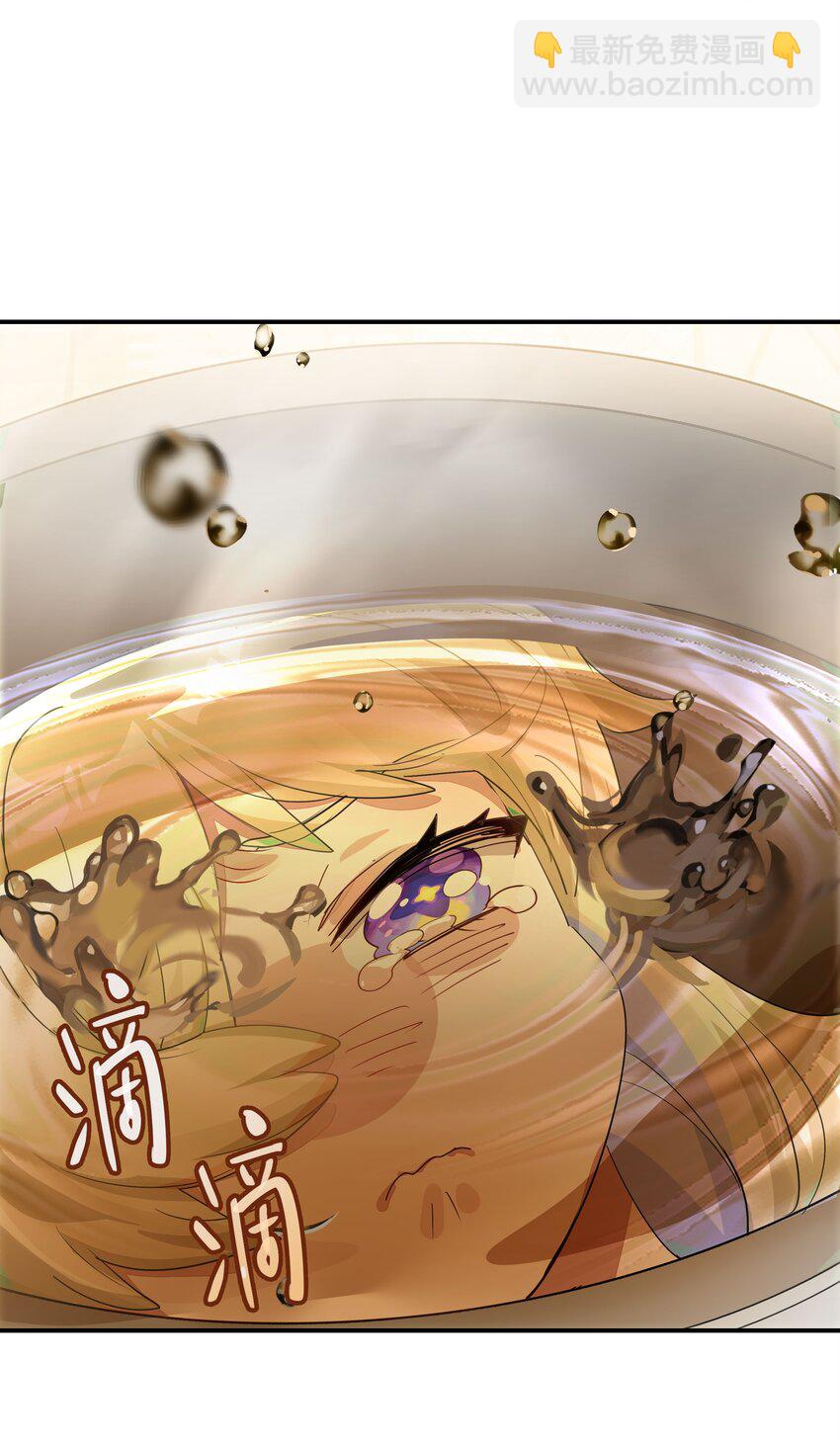 《VR聊天室无法下线》023 咖啡哪有人生苦 第11页