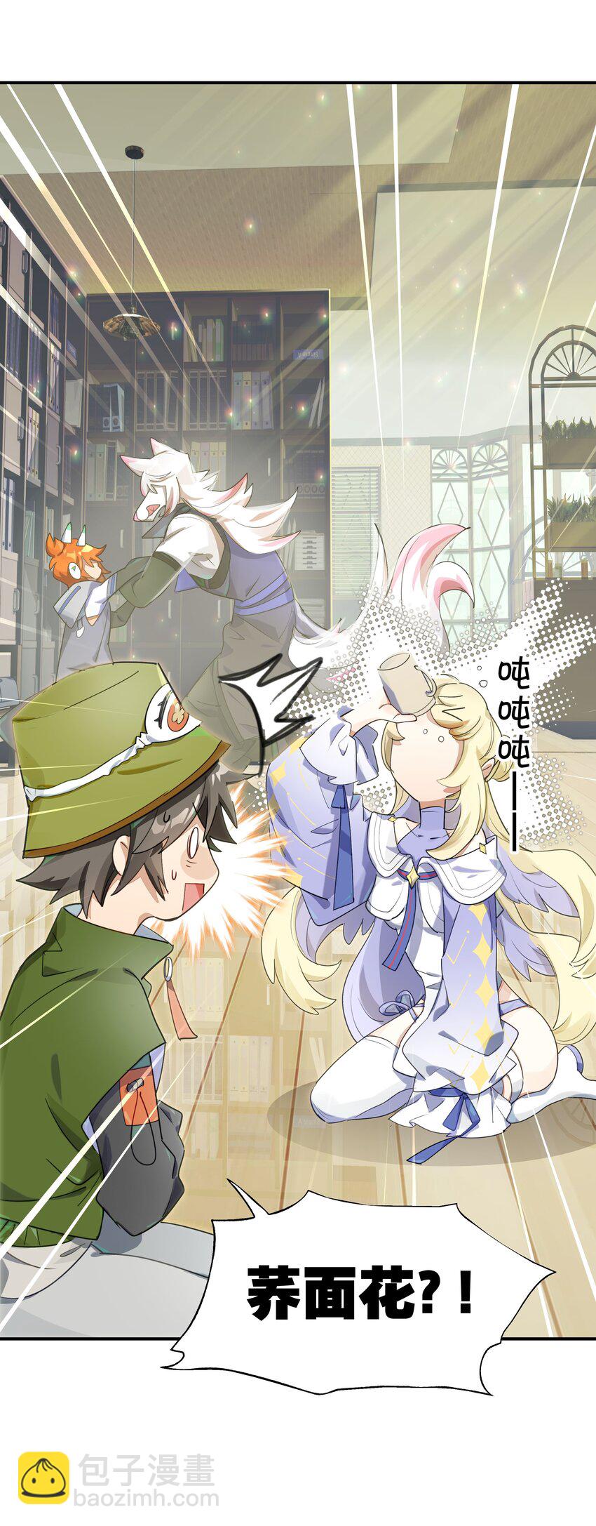 《VR聊天室无法下线》023 咖啡哪有人生苦 第12页