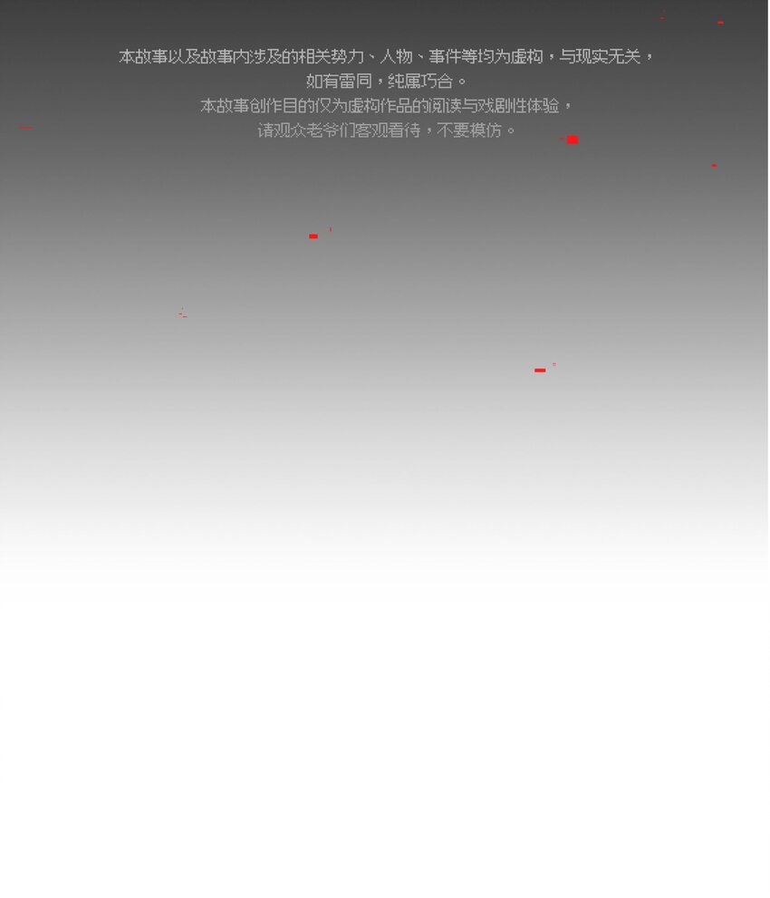 《VR聊天室无法下线》023 咖啡哪有人生苦 第14页