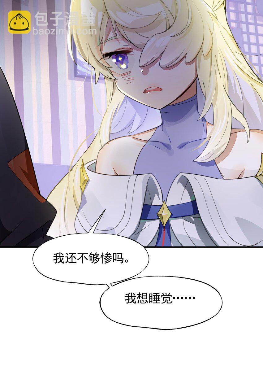 《VR聊天室无法下线》023 咖啡哪有人生苦 第20页