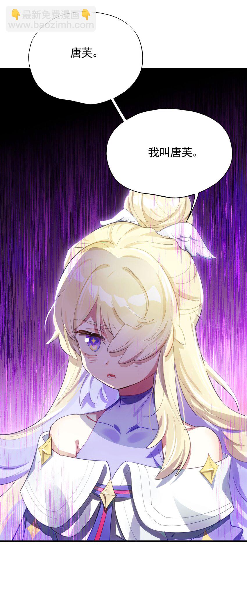 《VR聊天室无法下线》023 咖啡哪有人生苦 第22页