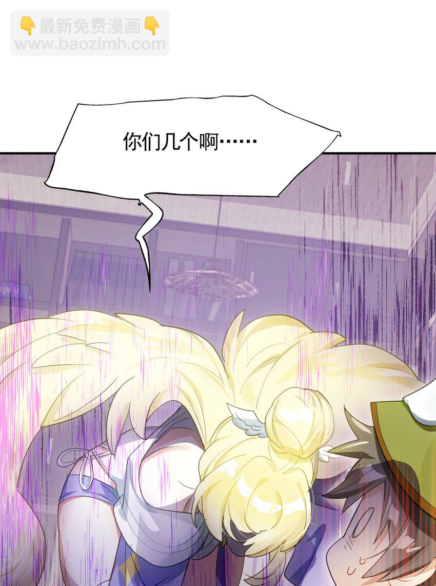 《VR聊天室无法下线》023 咖啡哪有人生苦 第23页