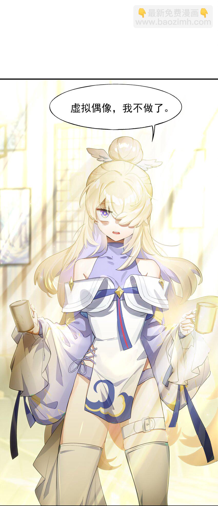 《VR聊天室无法下线》023 咖啡哪有人生苦 第26页