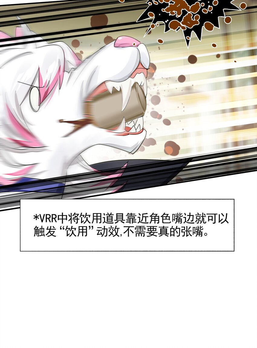 《VR聊天室无法下线》023 咖啡哪有人生苦 第28页