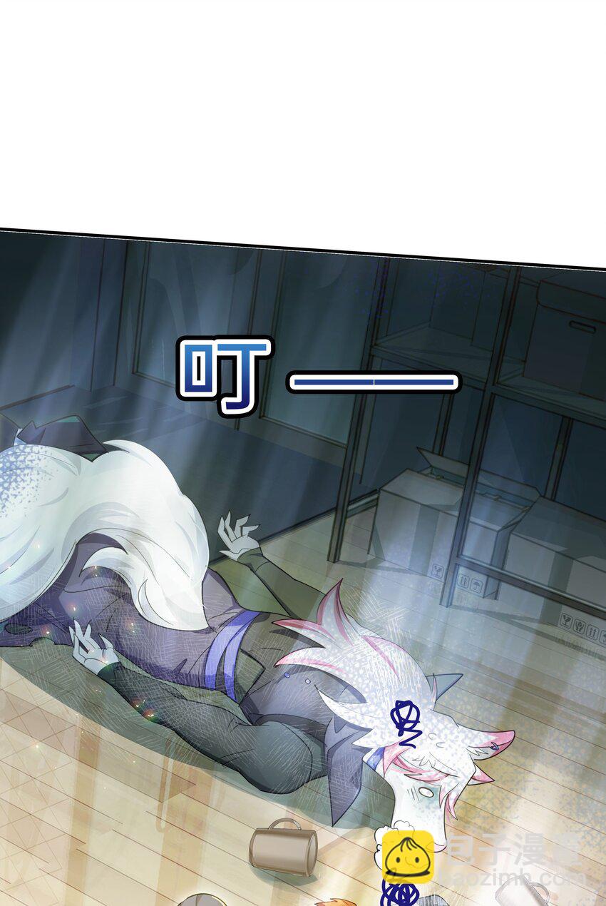 《VR聊天室无法下线》023 咖啡哪有人生苦 第29页