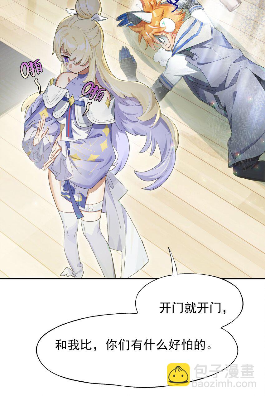 《VR聊天室无法下线》023 咖啡哪有人生苦 第30页