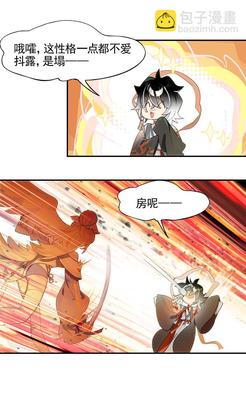 《VR聊天室无法下线》023 咖啡哪有人生苦 第32页