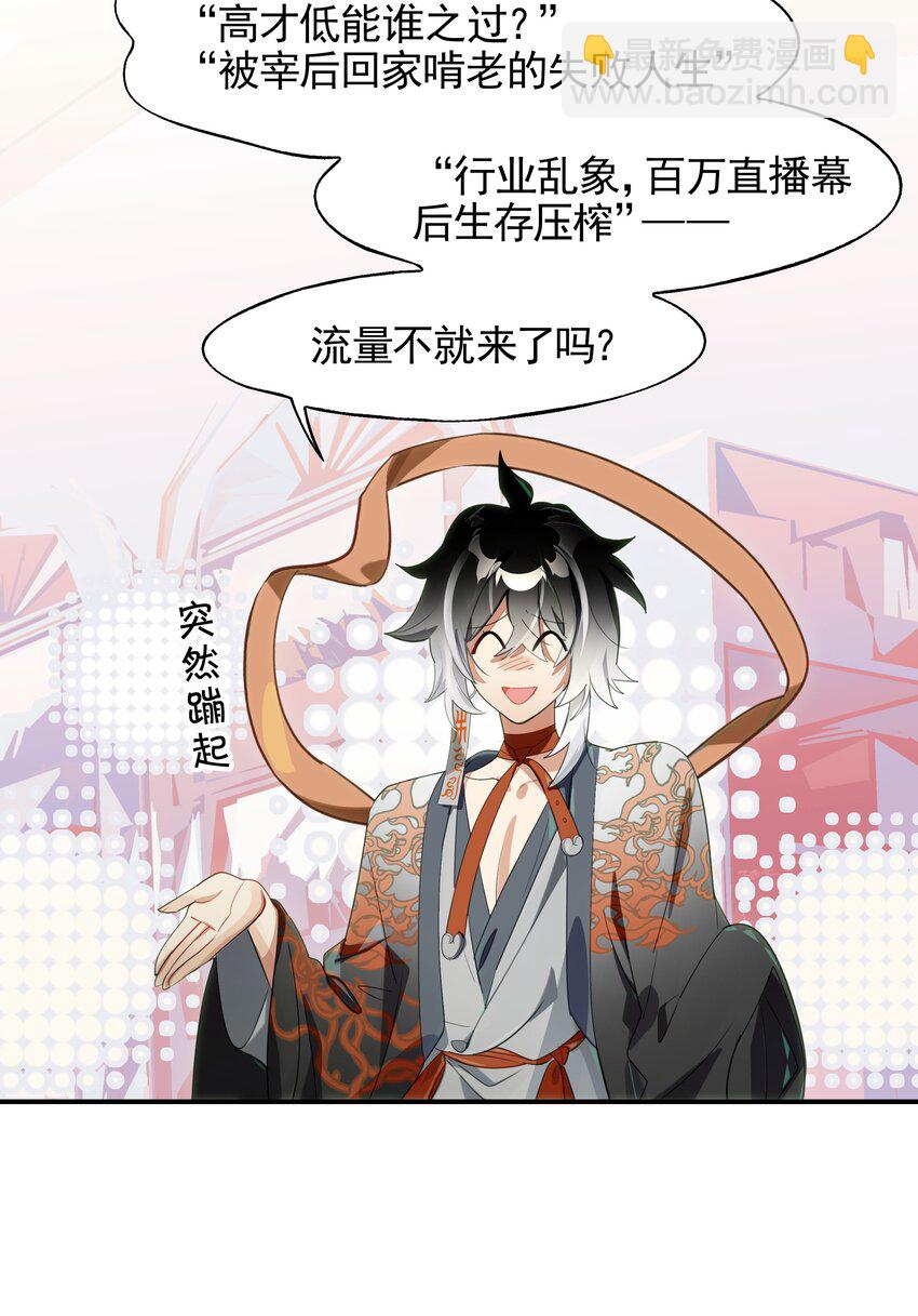 《VR聊天室无法下线》023 咖啡哪有人生苦 第40页