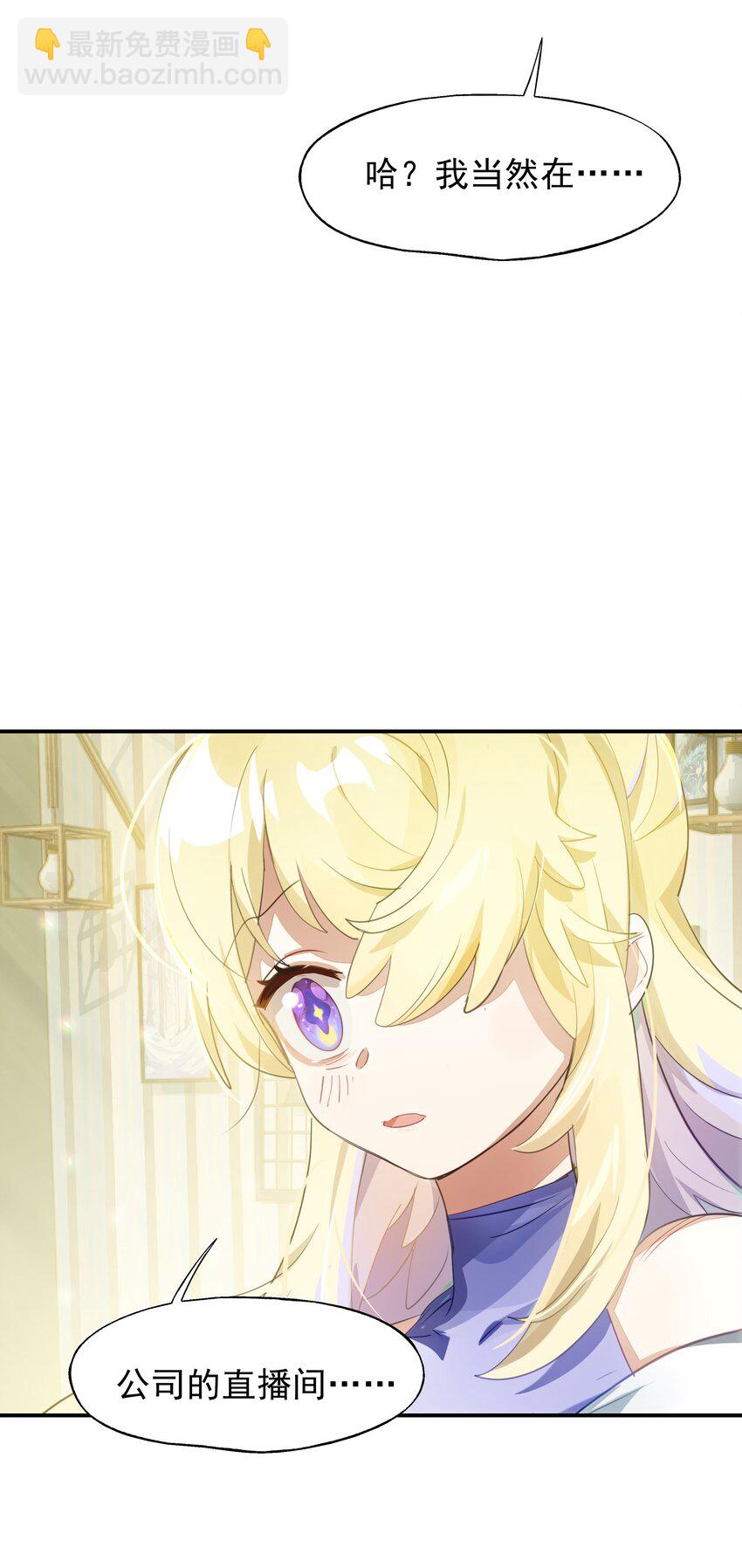 《VR聊天室无法下线》023 咖啡哪有人生苦 第48页
