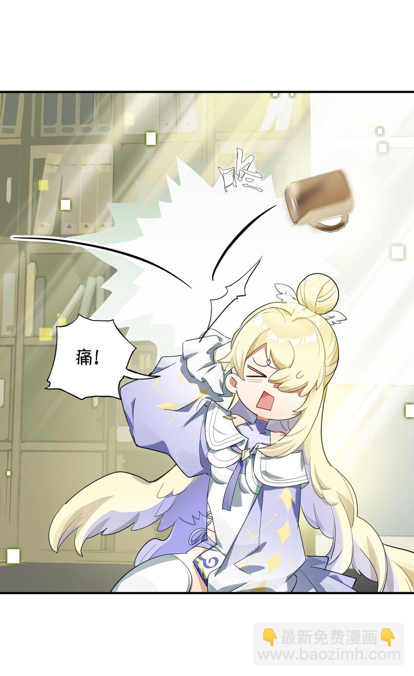 《VR聊天室无法下线》023 咖啡哪有人生苦 第4页