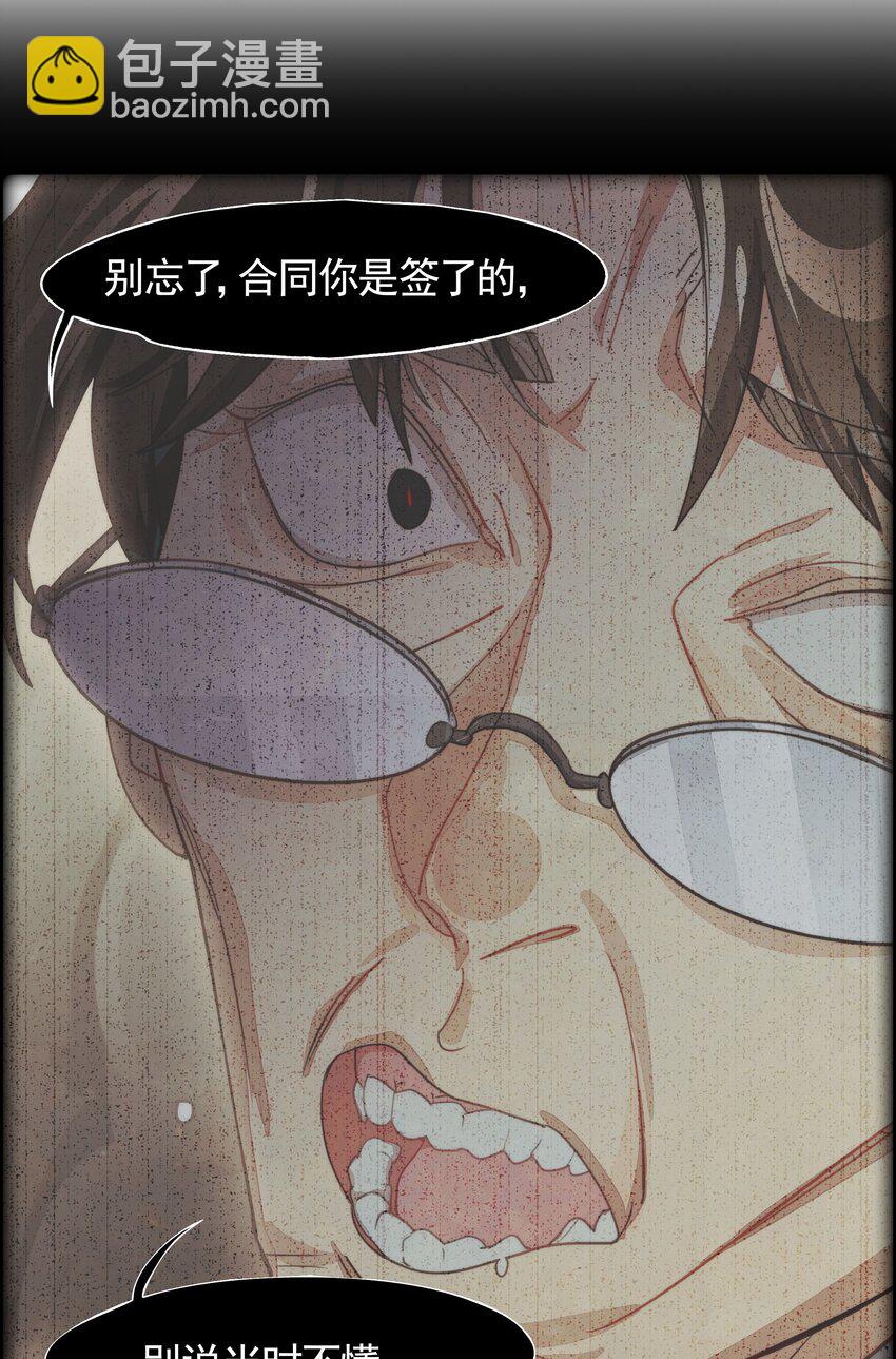《VR聊天室无法下线》023 咖啡哪有人生苦 第8页