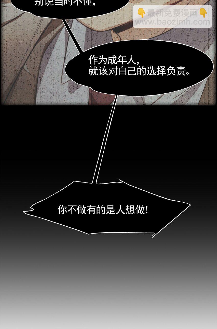《VR聊天室无法下线》023 咖啡哪有人生苦 第9页