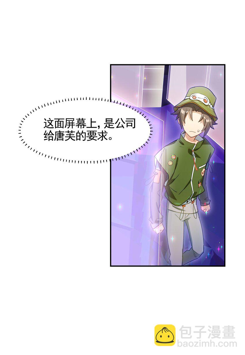 《VR聊天室无法下线》025 第四次审判开始 第10页