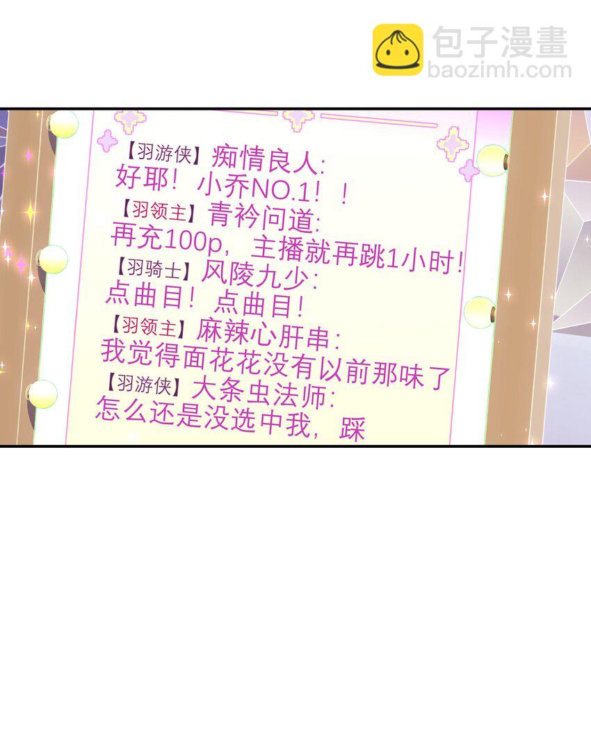 《VR聊天室无法下线》025 第四次审判开始 第11页
