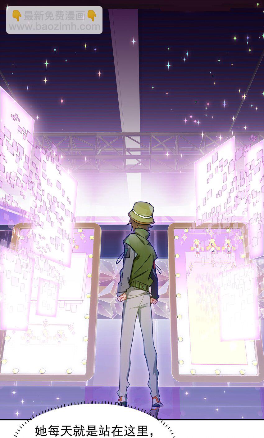《VR聊天室无法下线》025 第四次审判开始 第13页