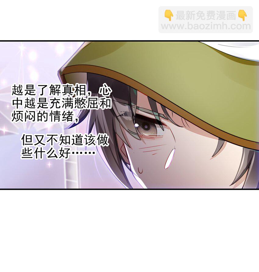《VR聊天室无法下线》025 第四次审判开始 第15页