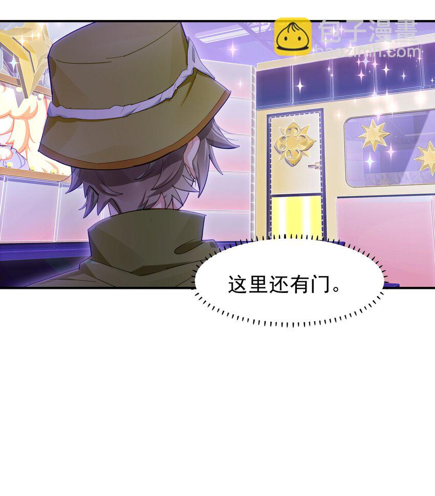 《VR聊天室无法下线》025 第四次审判开始 第16页