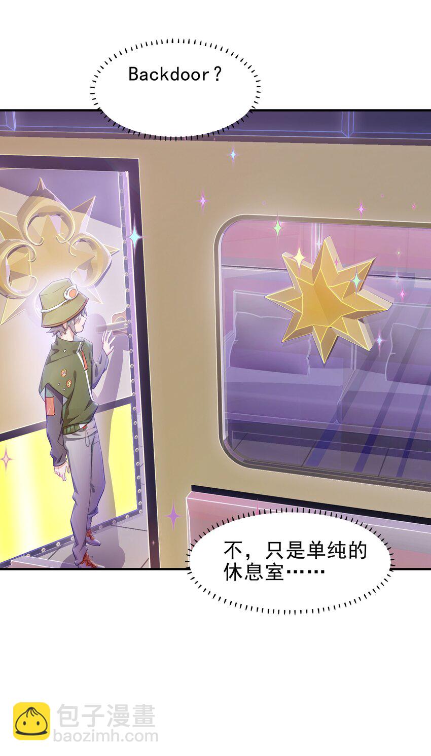 《VR聊天室无法下线》025 第四次审判开始 第17页