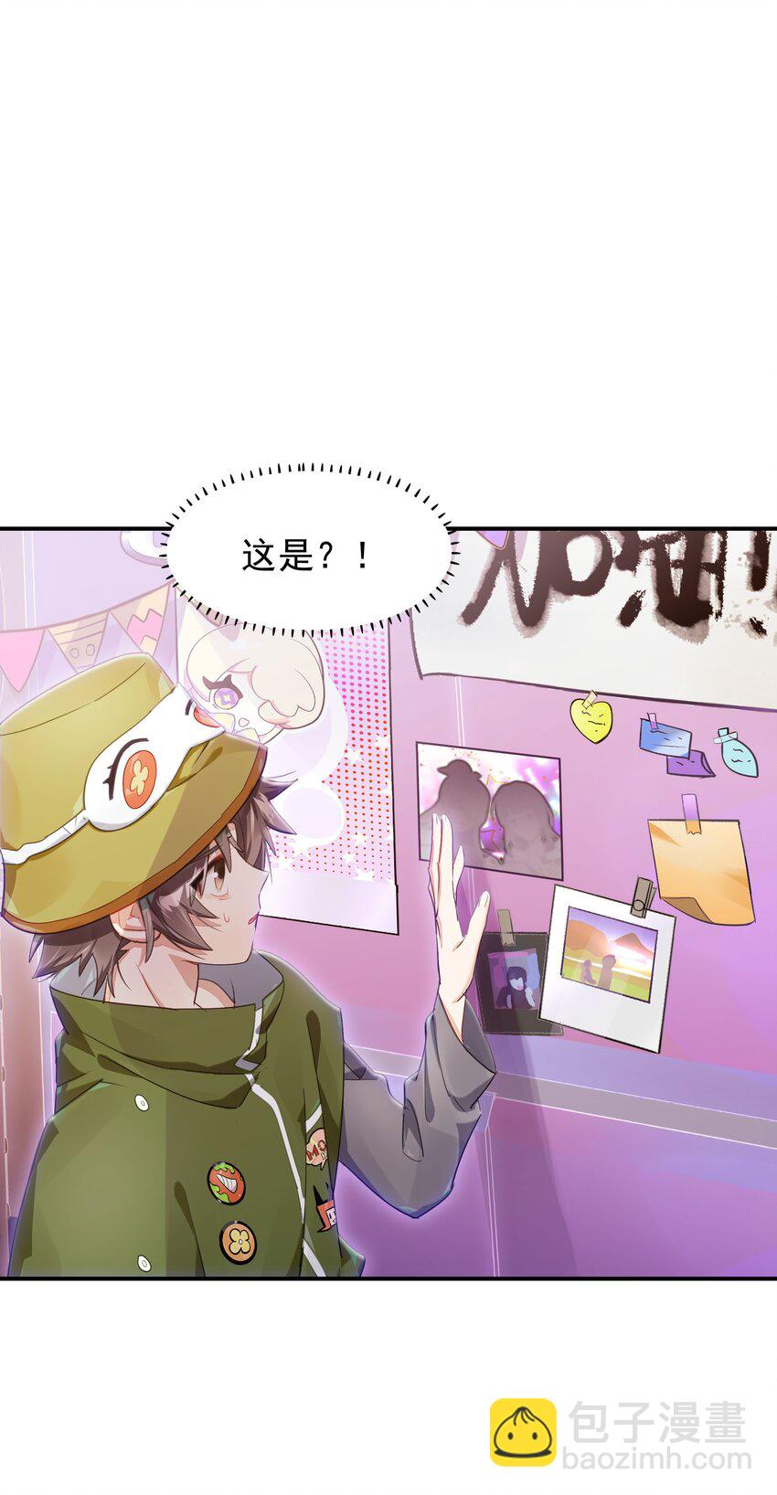 《VR聊天室无法下线》025 第四次审判开始 第19页