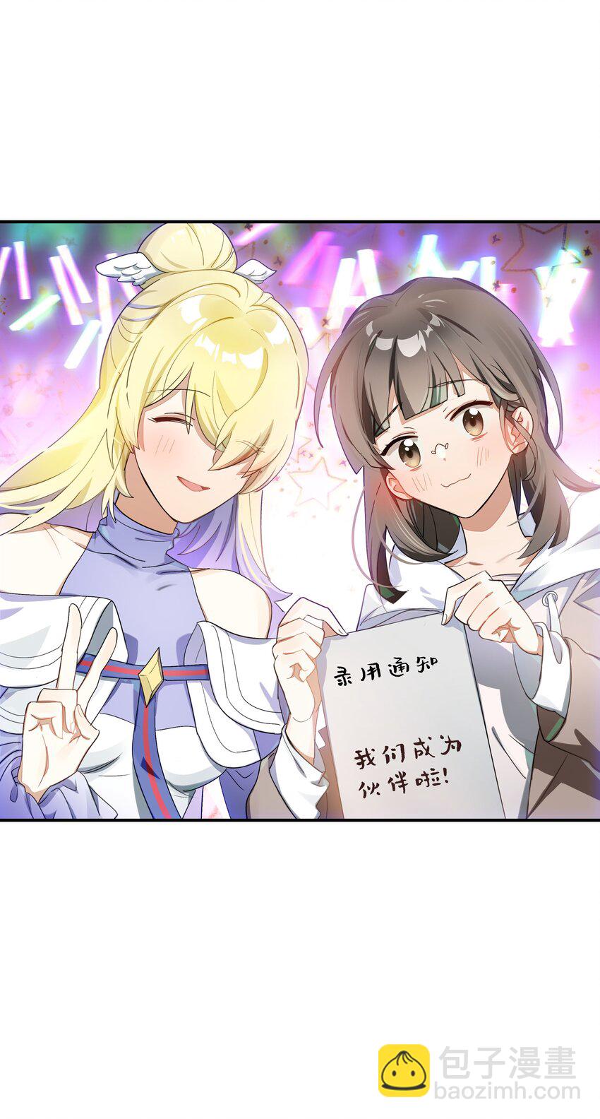 《VR聊天室无法下线》025 第四次审判开始 第21页