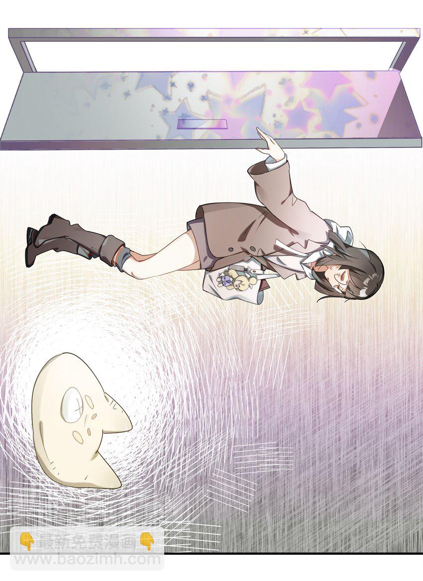 《VR聊天室无法下线》025 第四次审判开始 第23页