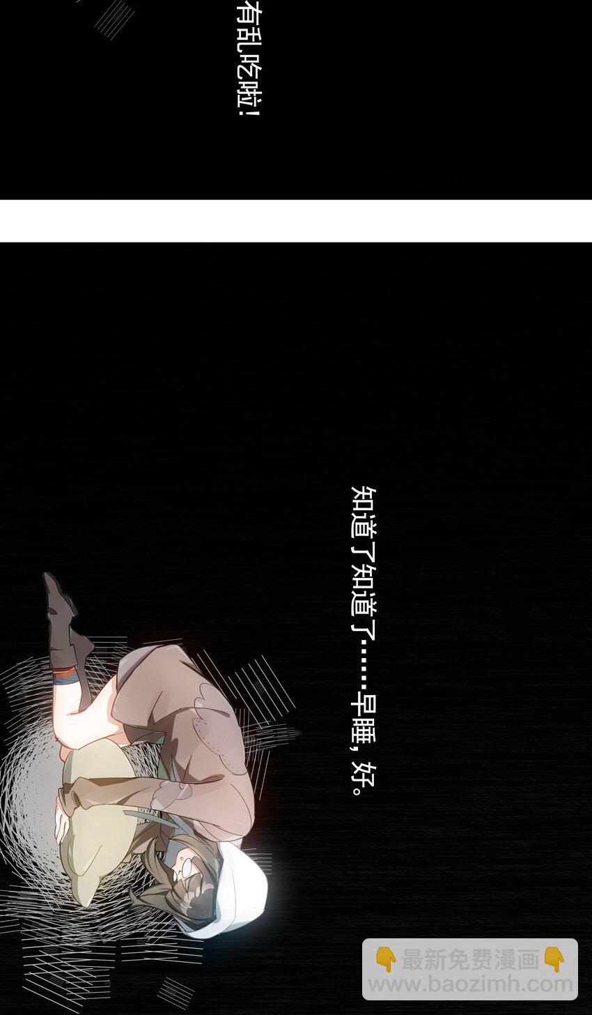 《VR聊天室无法下线》025 第四次审判开始 第26页