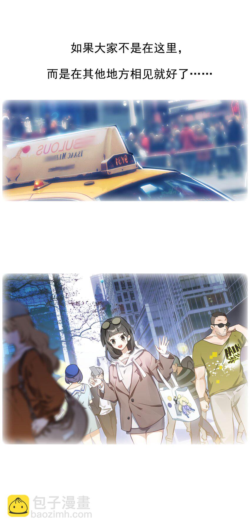 《VR聊天室无法下线》025 第四次审判开始 第32页