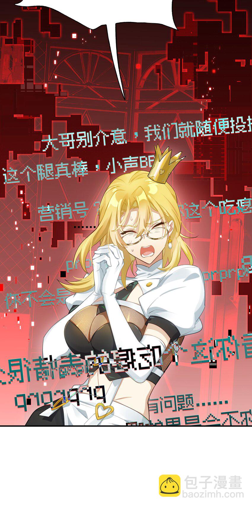 《VR聊天室无法下线》025 第四次审判开始 第36页