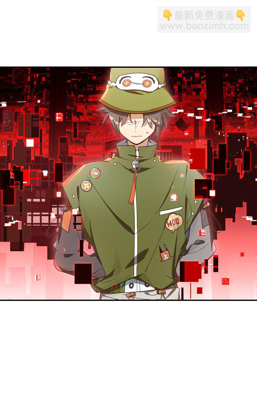 《VR聊天室无法下线》025 第四次审判开始 第48页