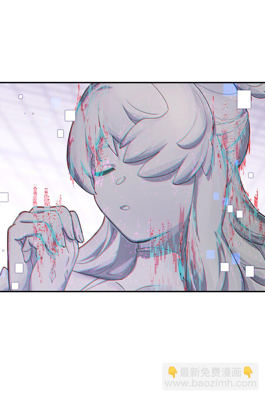 《VR聊天室无法下线》025 第四次审判开始 第5页
