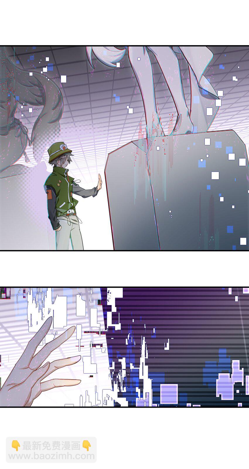 《VR聊天室无法下线》025 第四次审判开始 第6页