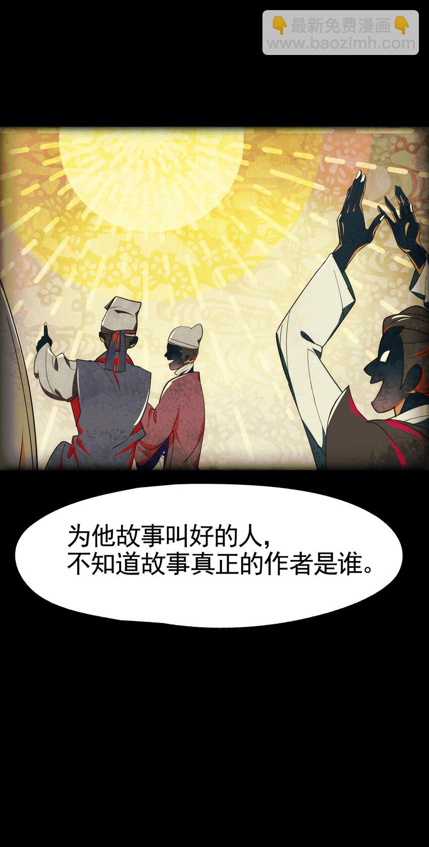 《VR聊天室无法下线》026 作家与看明白就真的很恐怖的故事 第12页