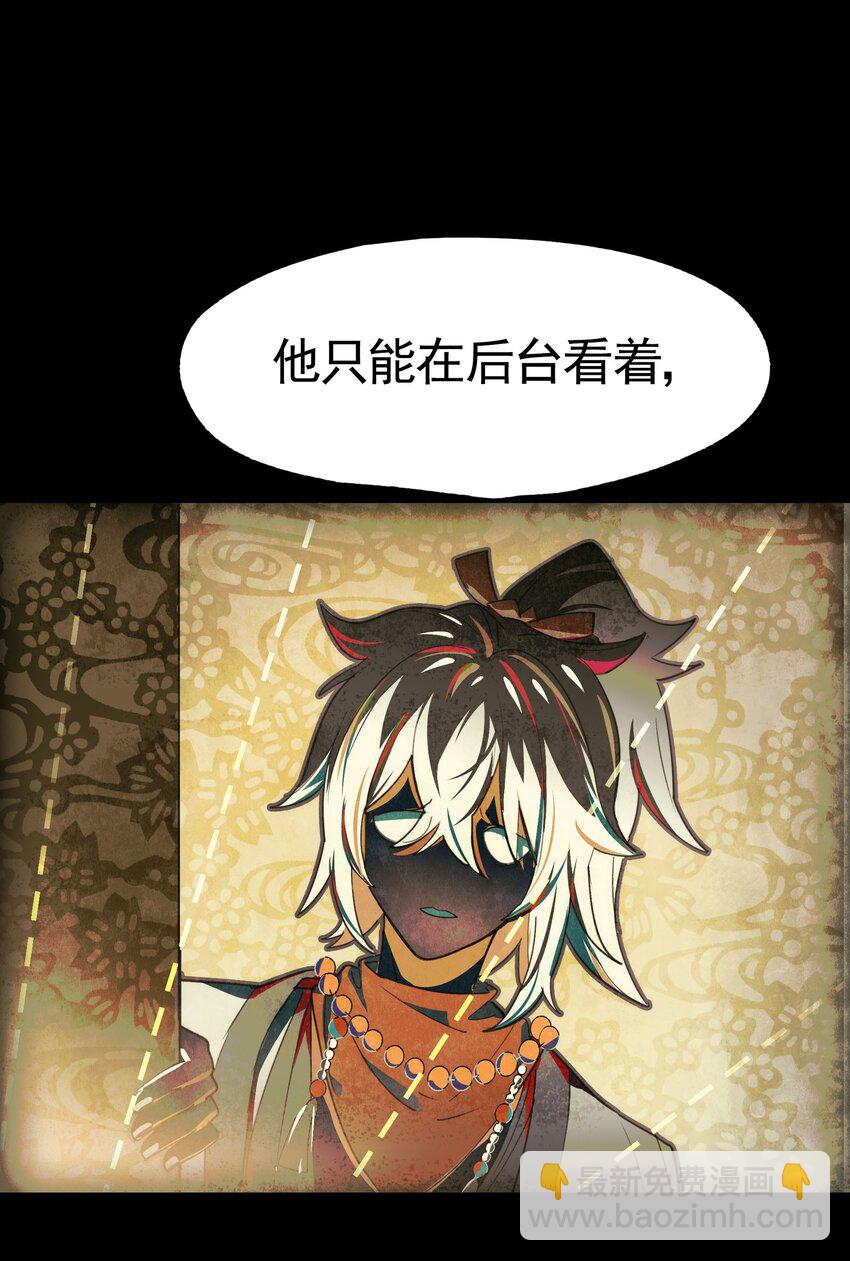 《VR聊天室无法下线》026 作家与看明白就真的很恐怖的故事 第13页