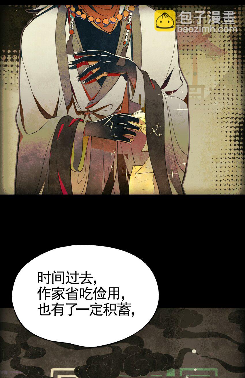 《VR聊天室无法下线》026 作家与看明白就真的很恐怖的故事 第15页