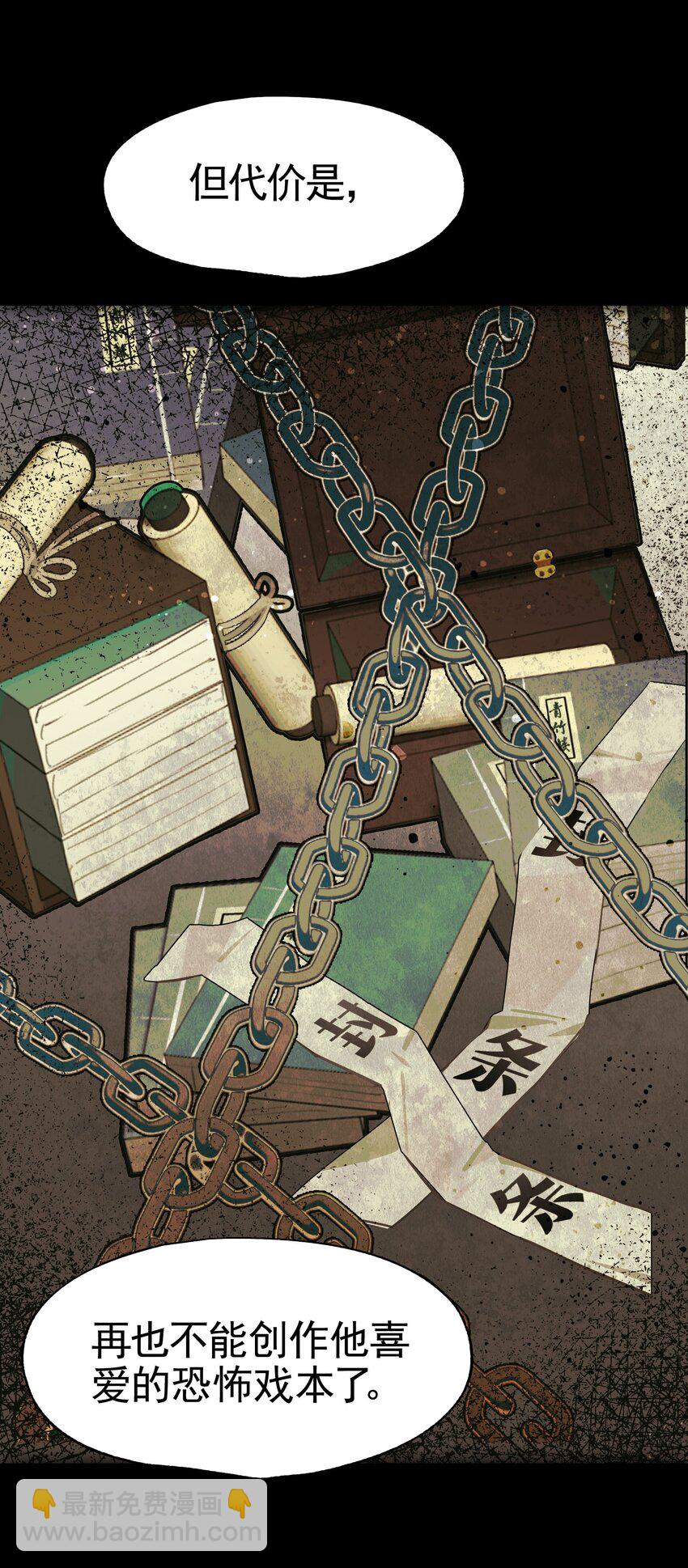 《VR聊天室无法下线》026 作家与看明白就真的很恐怖的故事 第18页